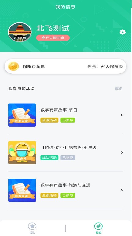 秀一下英語口語賽