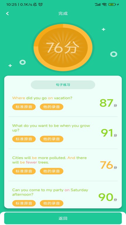 秀一下英語口語賽