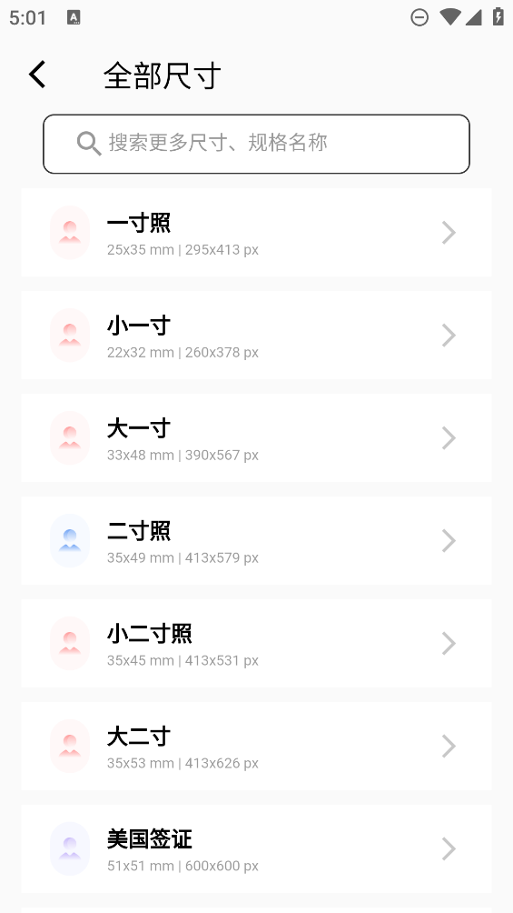 花漾證照app