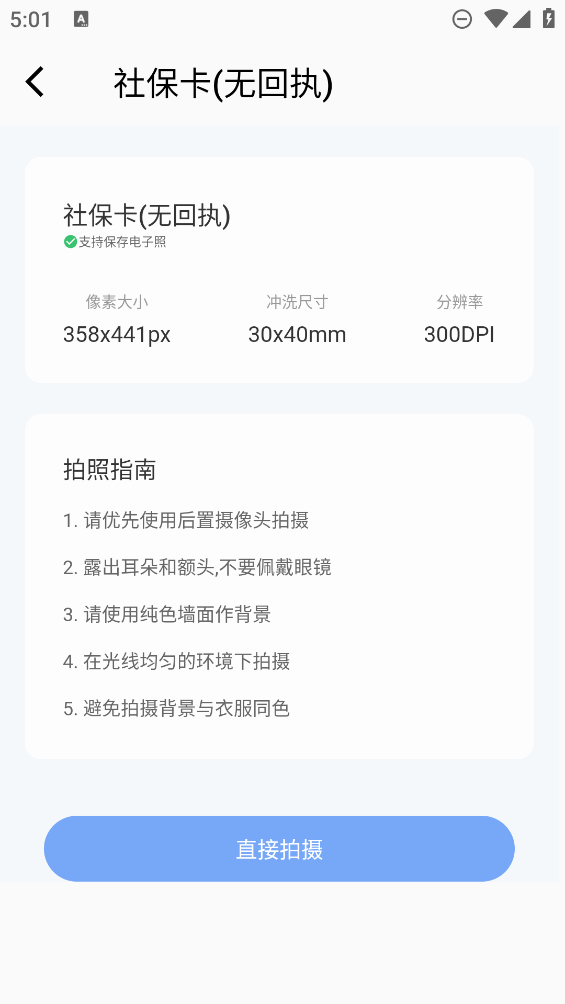 花漾證照app
