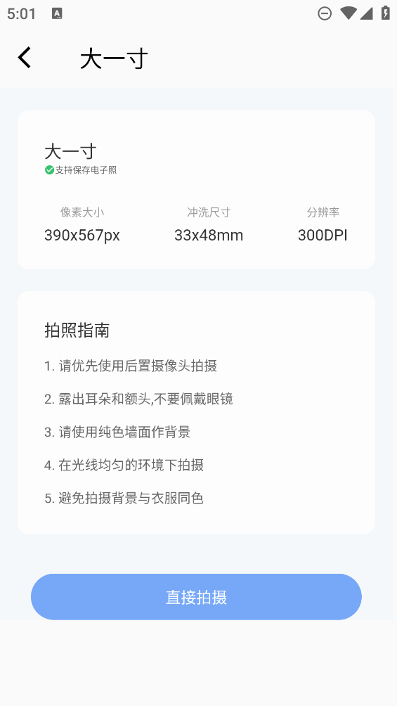 花漾證照app