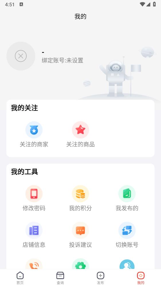 酒查查安卓版應用