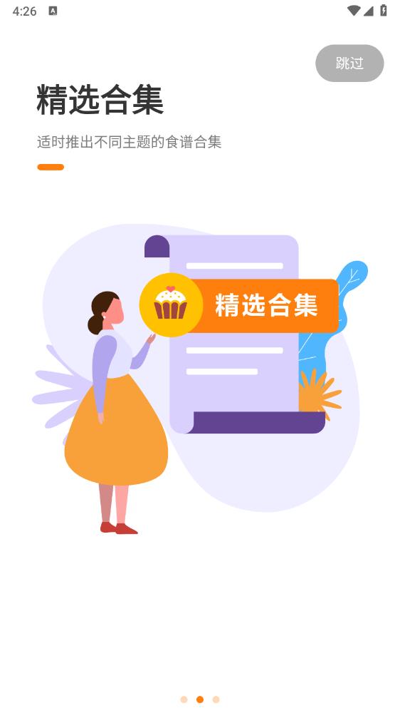 海氏烘焙官方APP