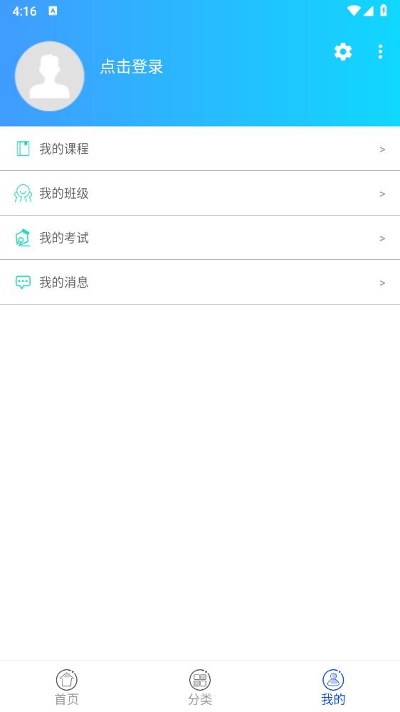 創(chuàng)聯(lián)職技APP安卓版