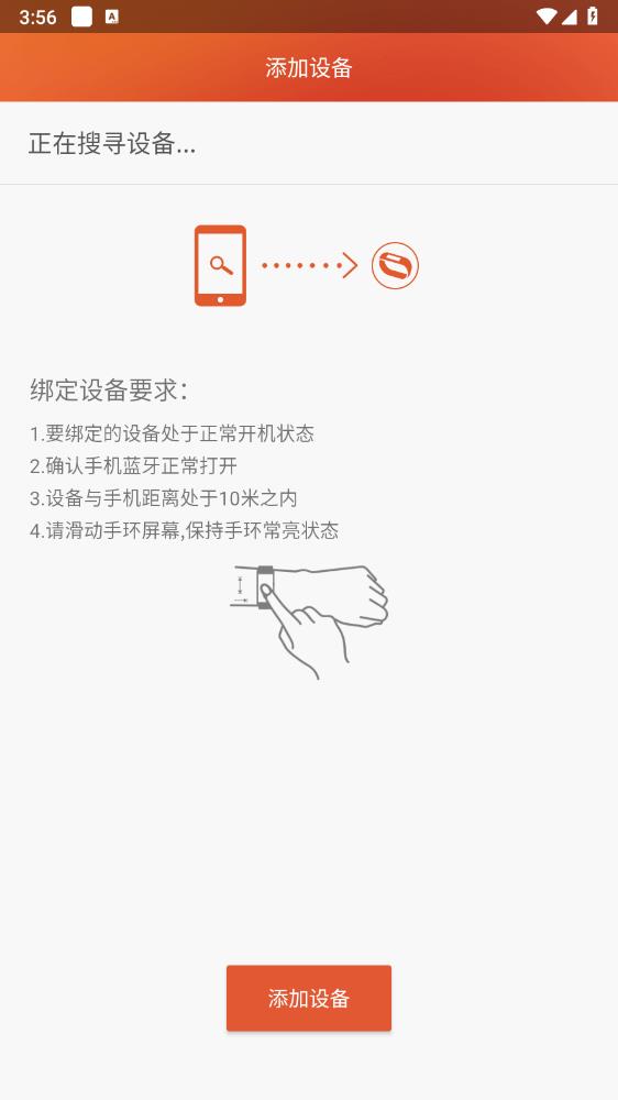 VeryFitPro App for Android