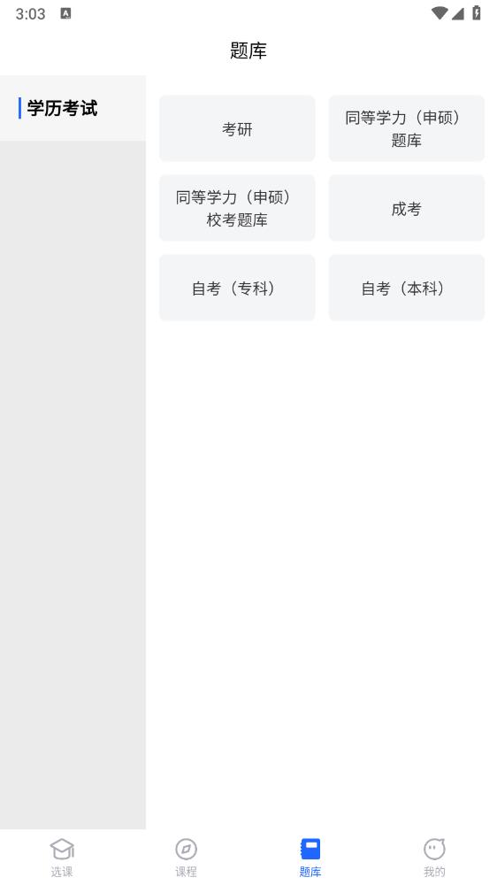 讀研網(wǎng)最新版app