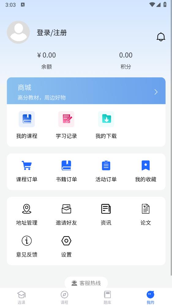 讀研網(wǎng)最新版app