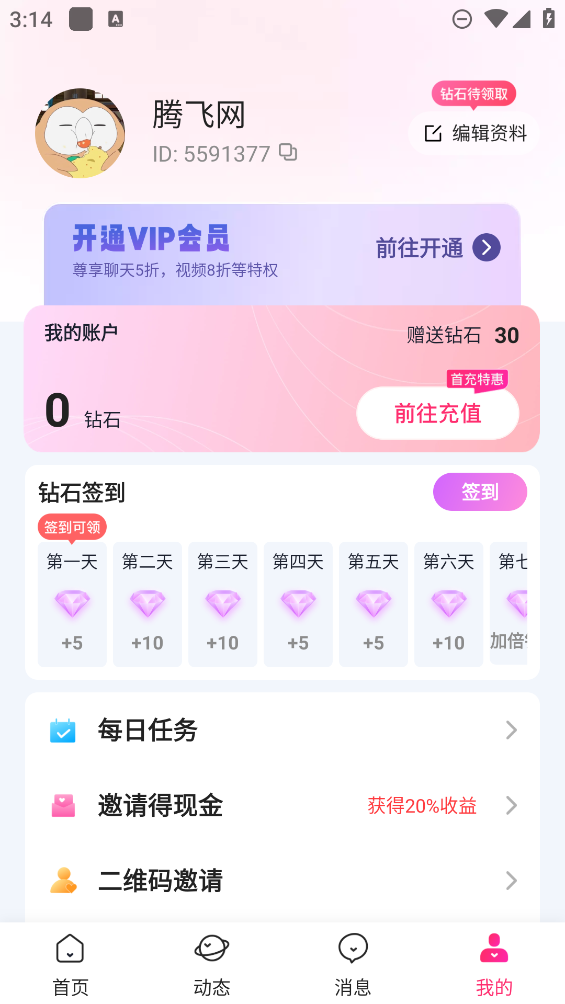 鄉(xiāng)見助手