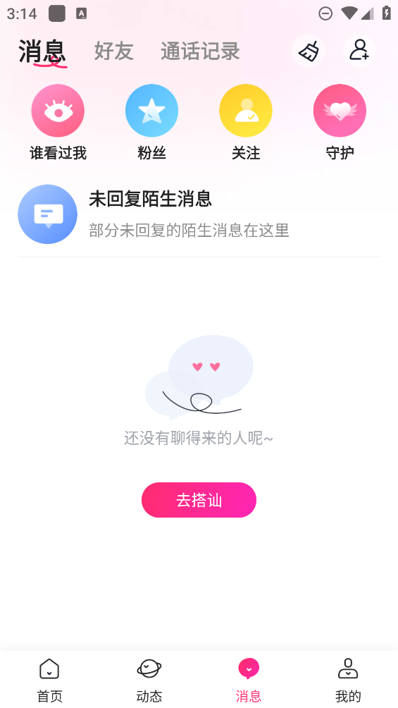 鄉(xiāng)見助手