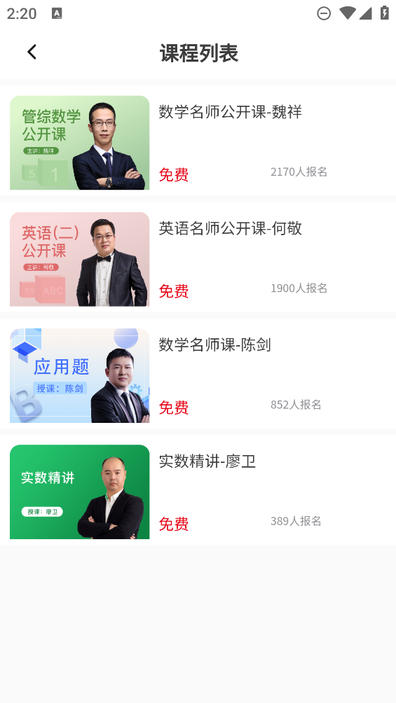 品睿MBA最新版APP