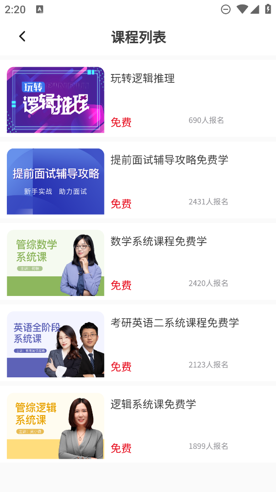 品睿MBA最新版APP