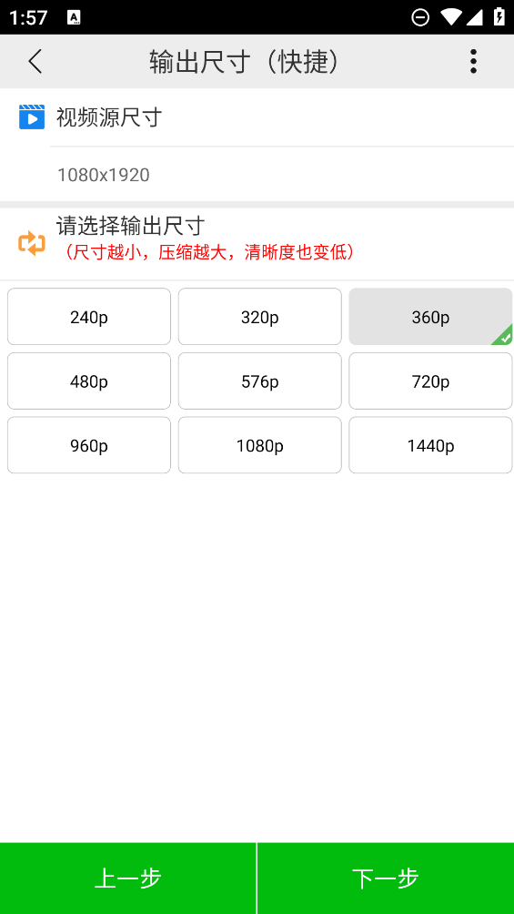 短視頻壓縮應(yīng)用