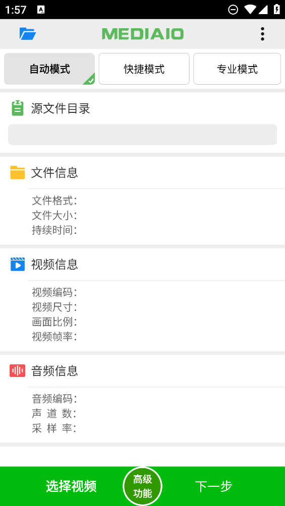 短視頻壓縮應(yīng)用