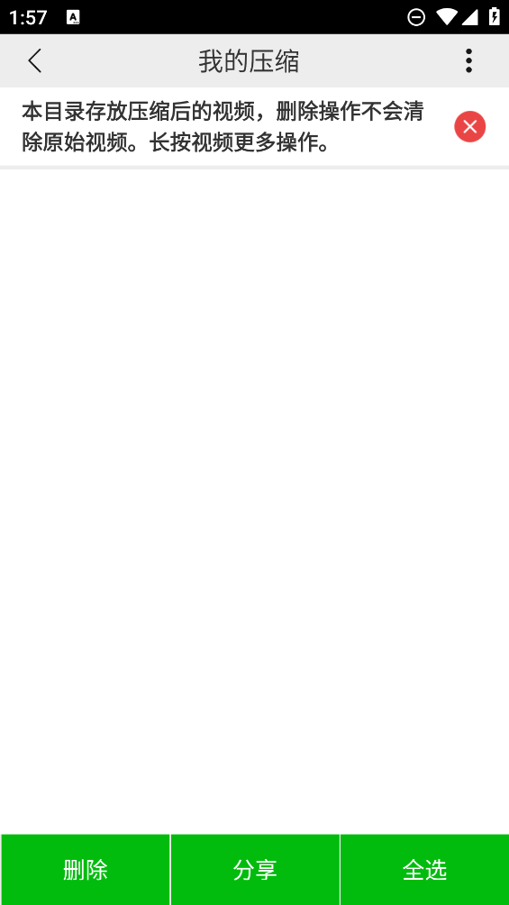 短視頻壓縮應(yīng)用