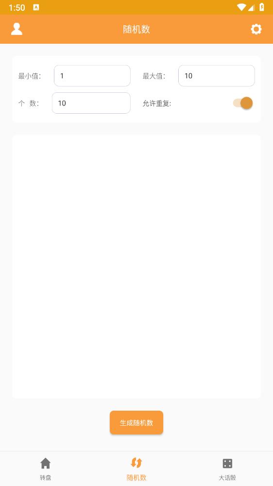 轉(zhuǎn)盤抽簽器新版本