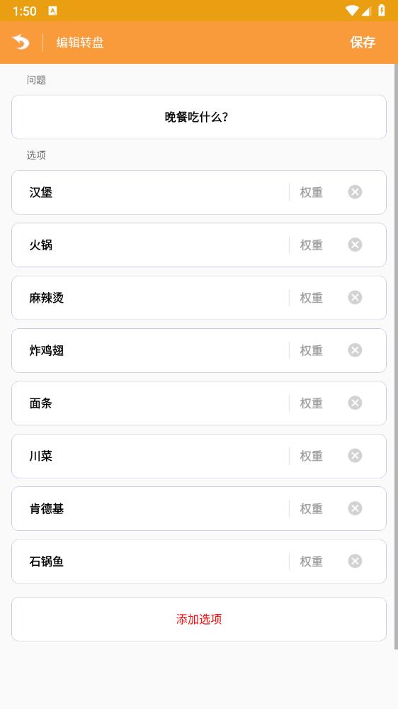 轉(zhuǎn)盤抽簽器新版本
