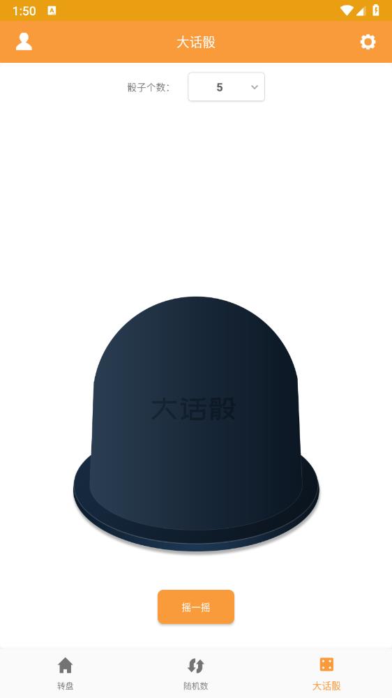 轉(zhuǎn)盤抽簽器新版本