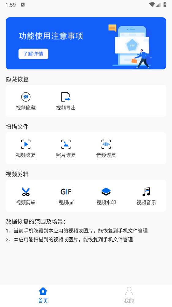 視頻恢復(fù)精靈官方版