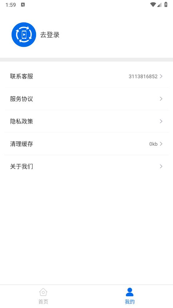 視頻恢復(fù)精靈官方版