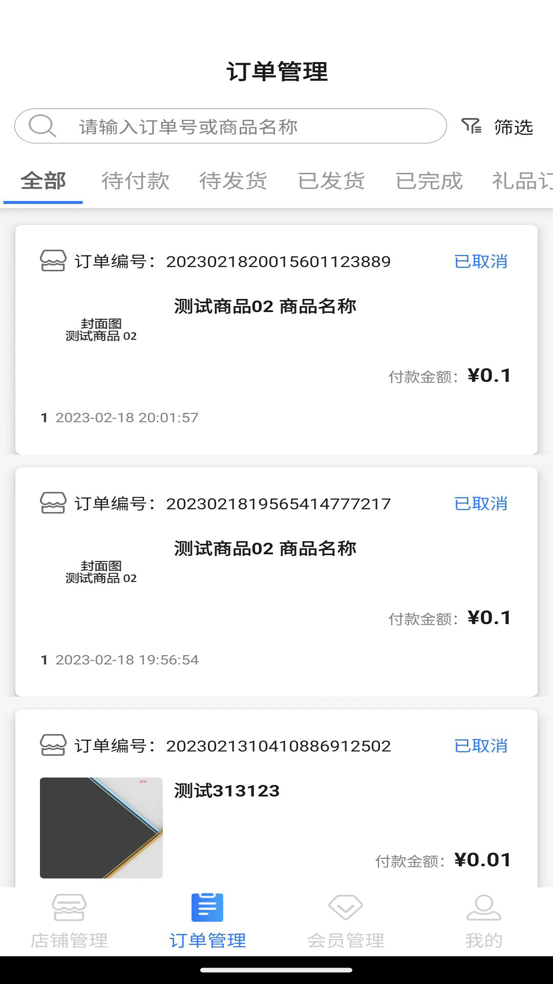 怡生智慧居家APP