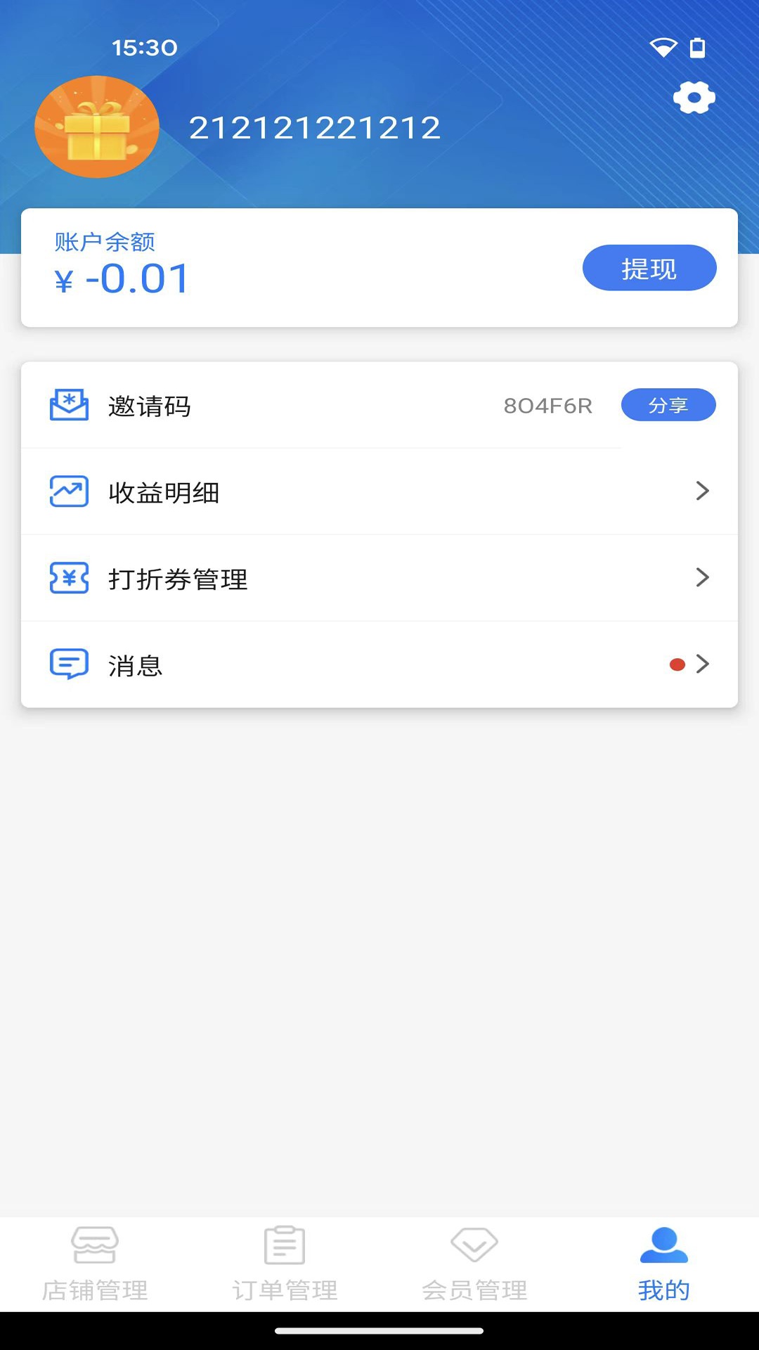 怡生智慧居家APP