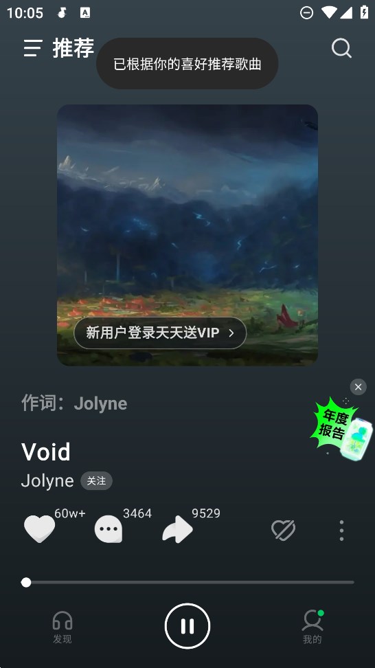 汽水音樂測試版