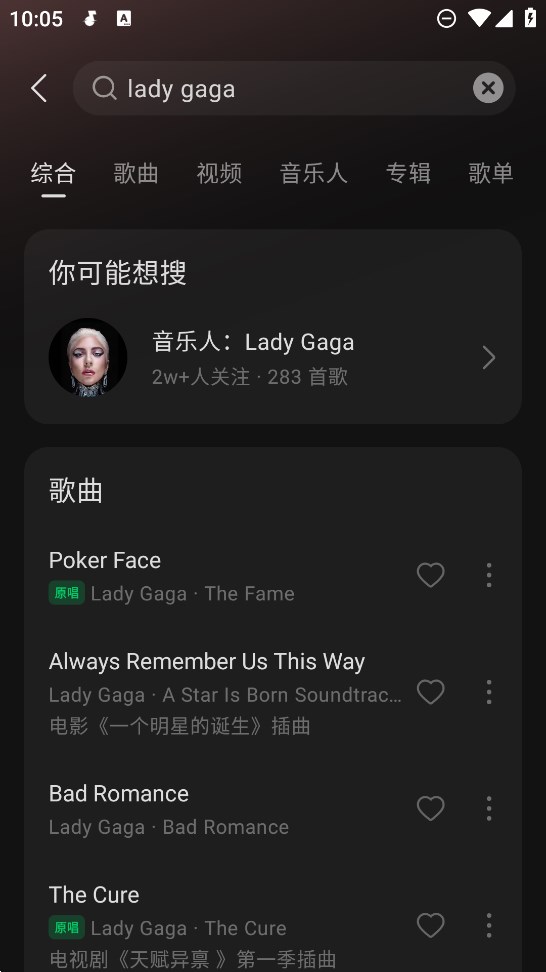 汽水音樂測試版