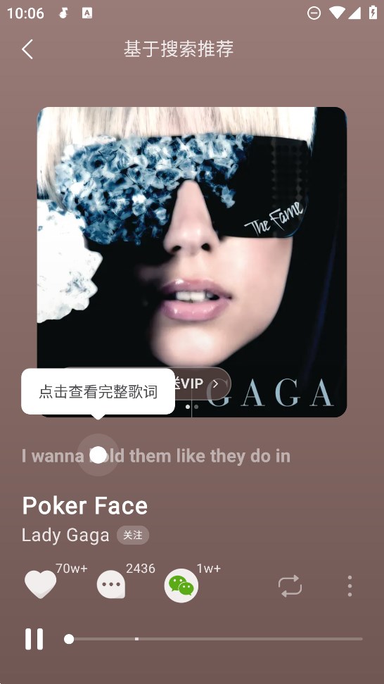 汽水音樂測試版