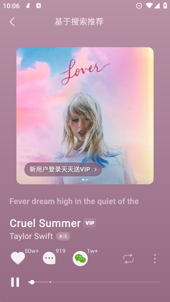 汽水音樂測試版