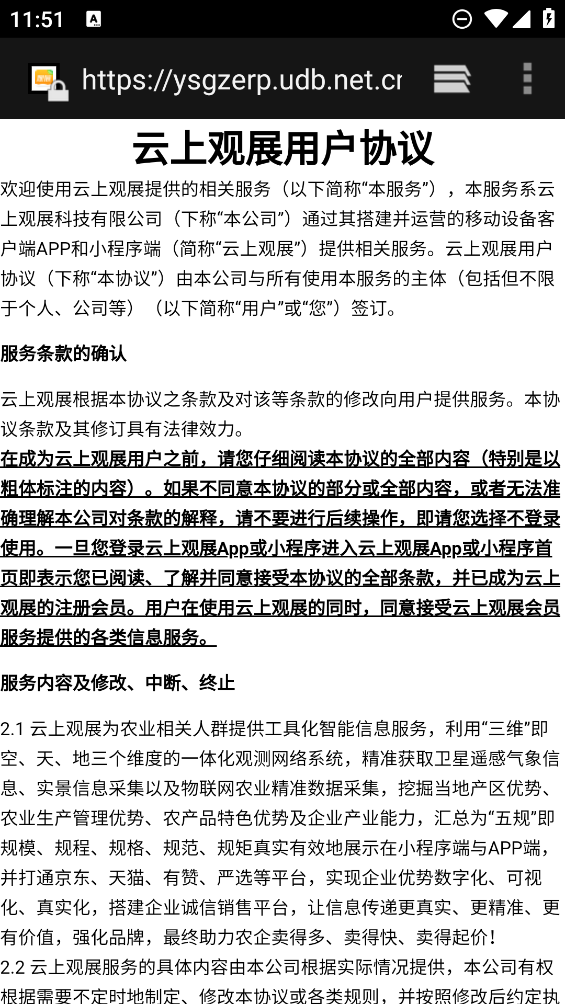 云展覽APP