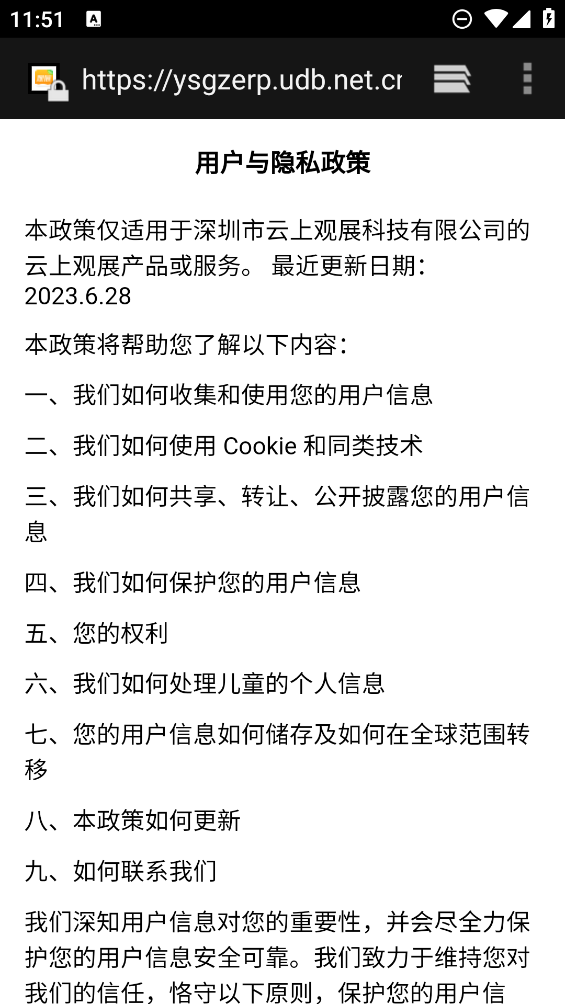 云展覽APP