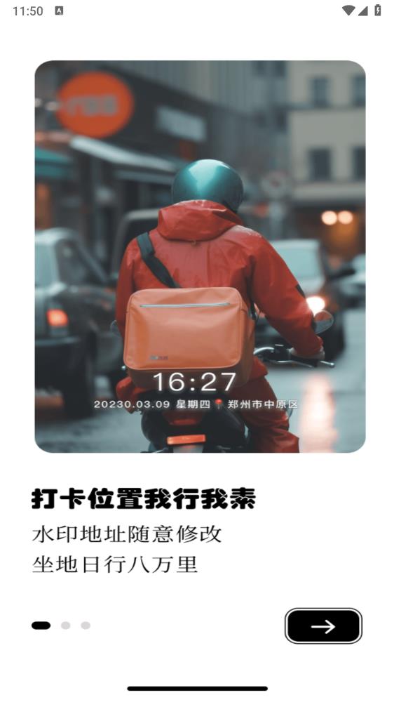 水印自定義相機(jī)官方版