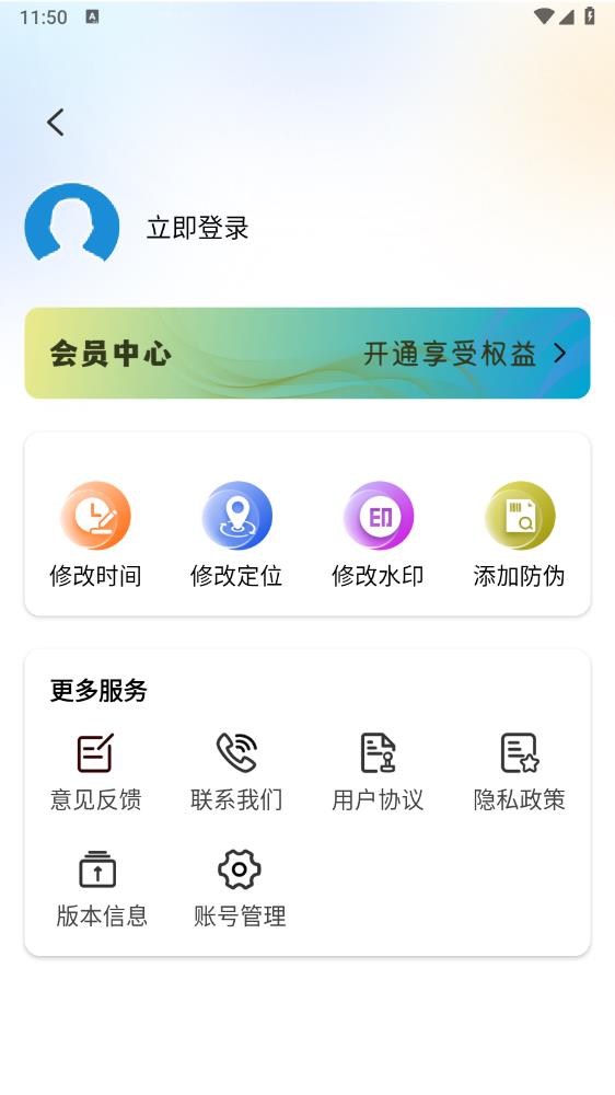 水印自定義相機(jī)官方版