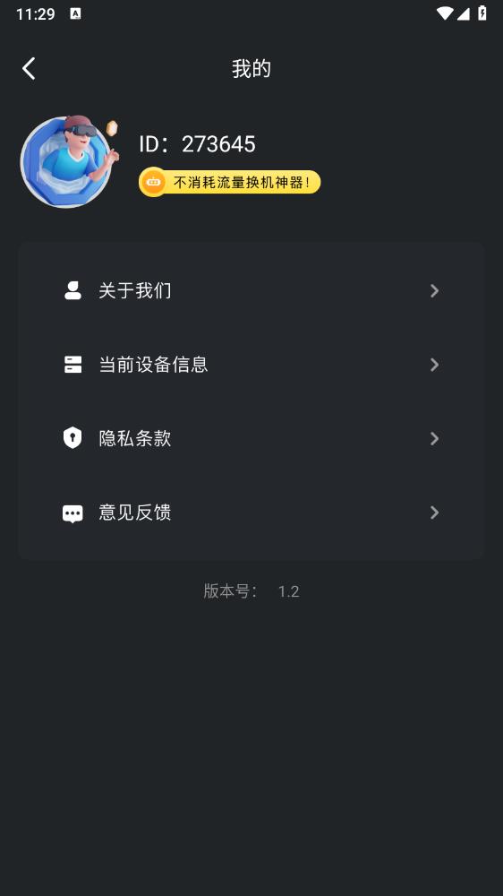 新舊手機(jī)傳輸克隆助手最新版