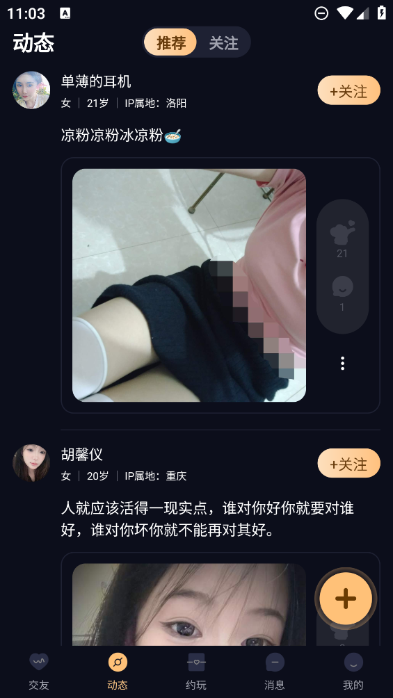 小圈顏值app