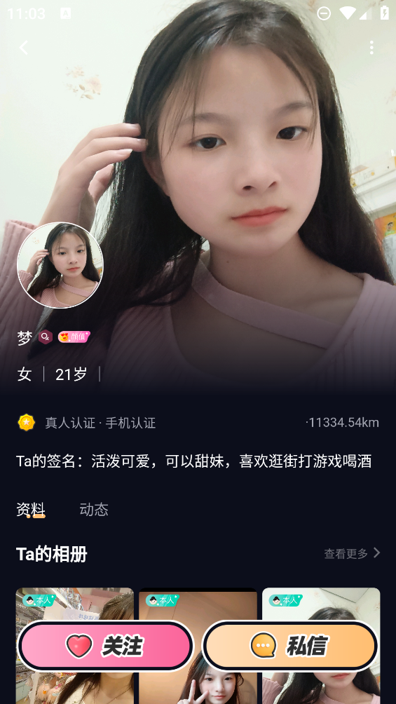 小圈顏值app