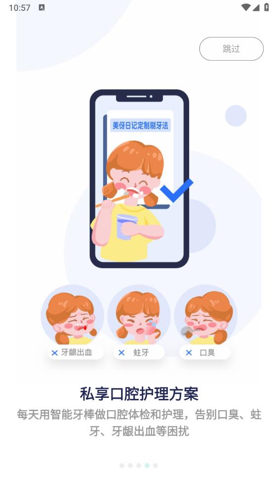 美伢日記官方版