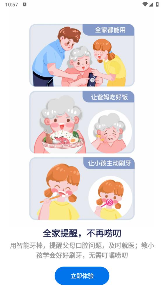 美伢日記官方版