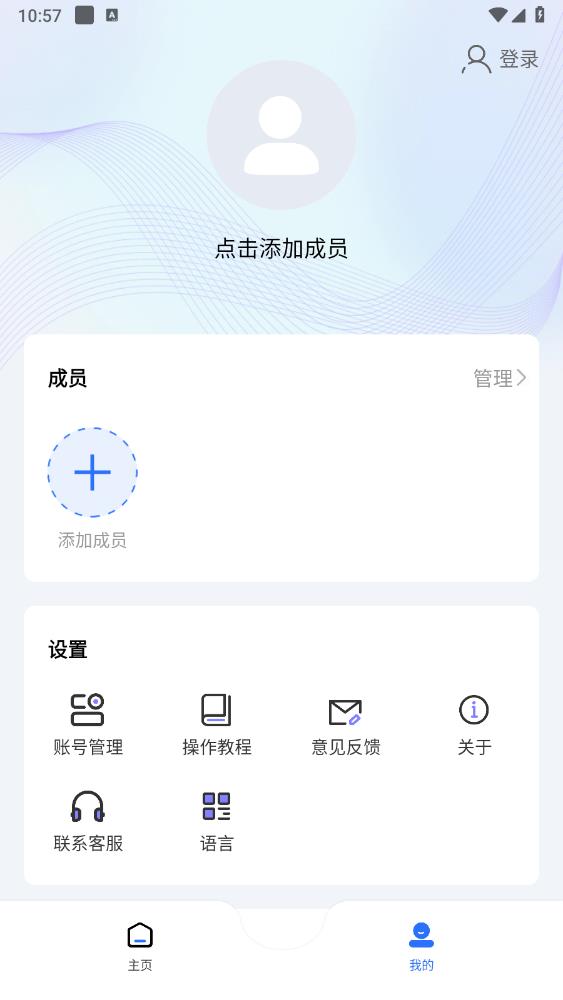 美伢日記官方版