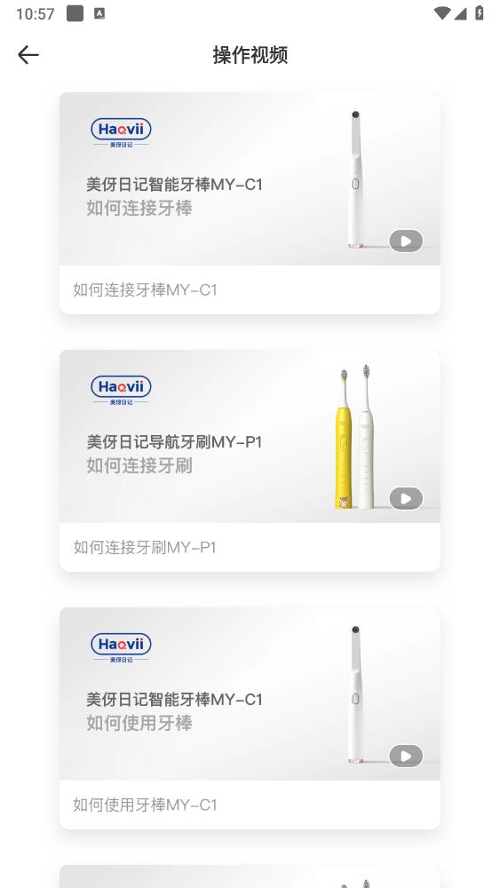 美伢日記官方版