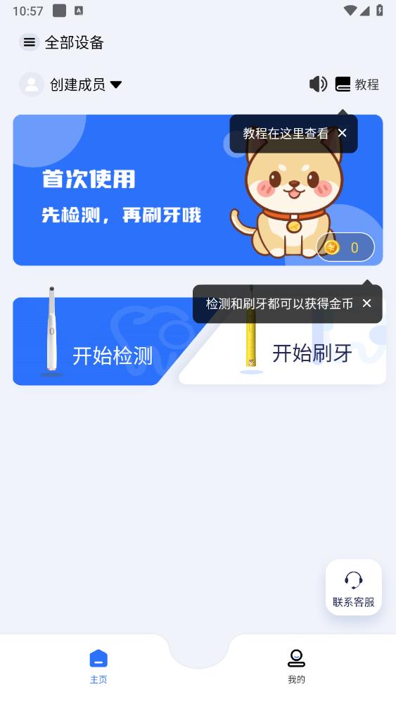 美伢日記官方版