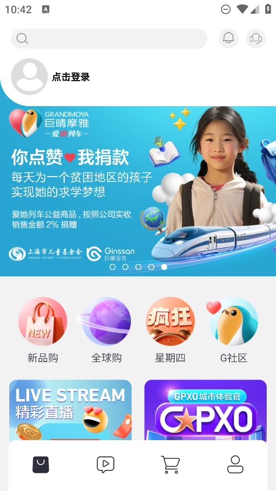 巨晴精選app