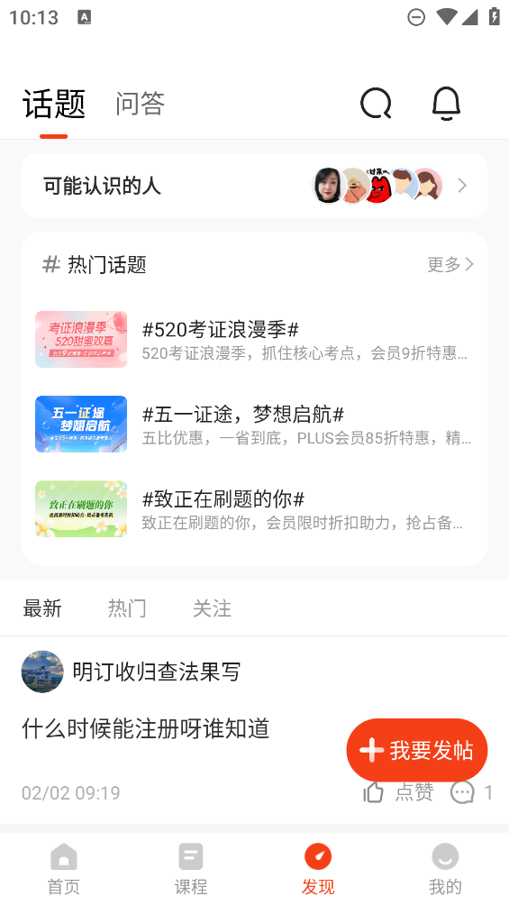 房地產(chǎn)估價師題庫APP