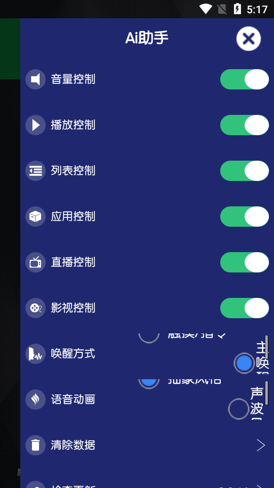 KTV AI助手移動版