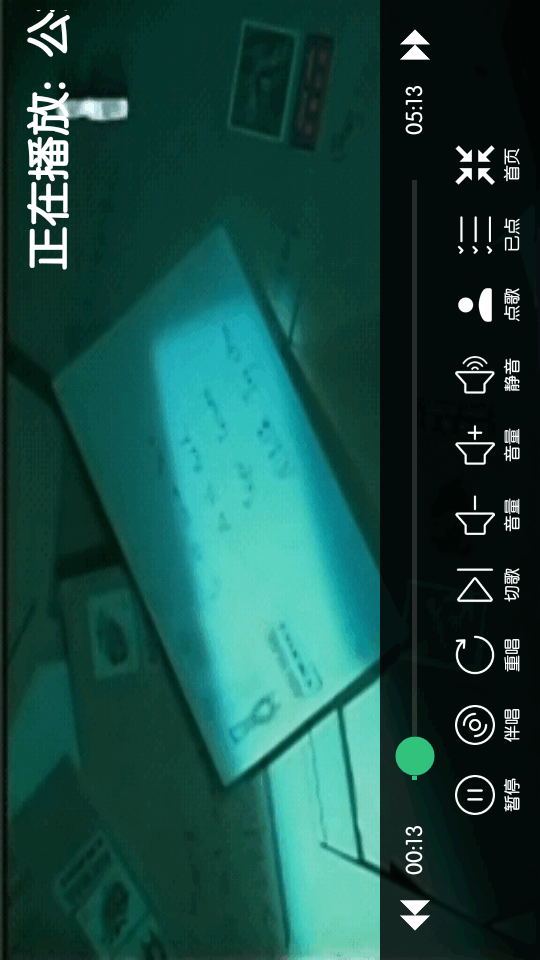 KTV AI助手移動版
