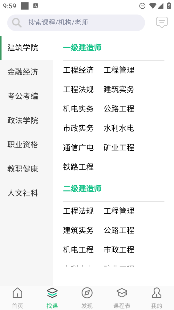 天琊在線APP安卓版