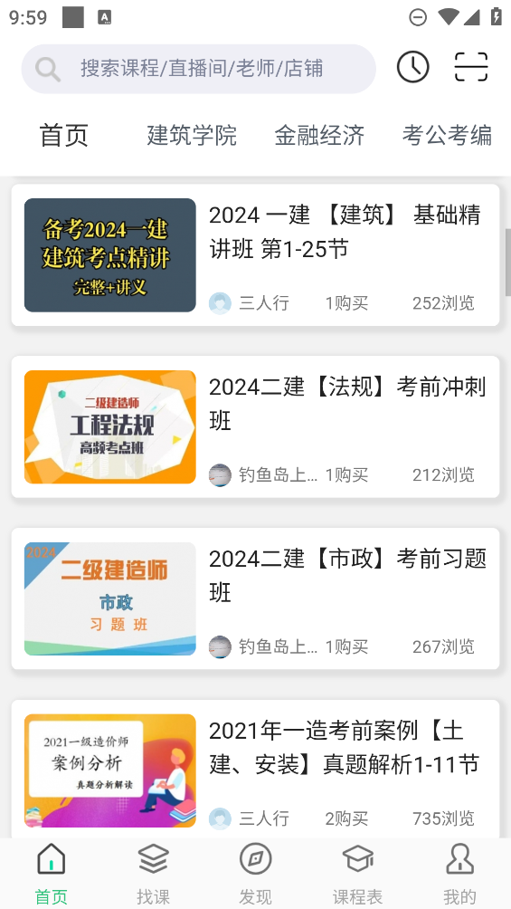 天琊在線APP安卓版