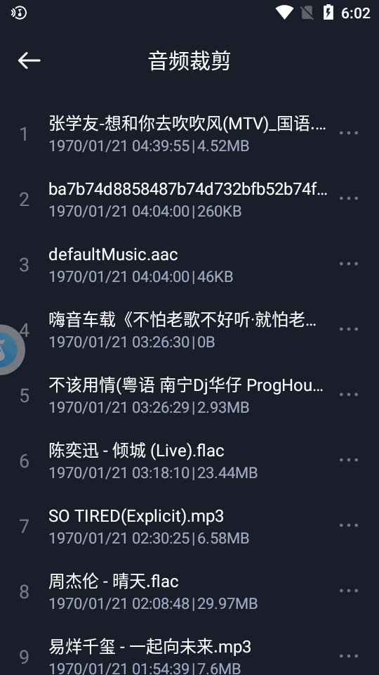 最新版本的音樂識別應(yīng)用