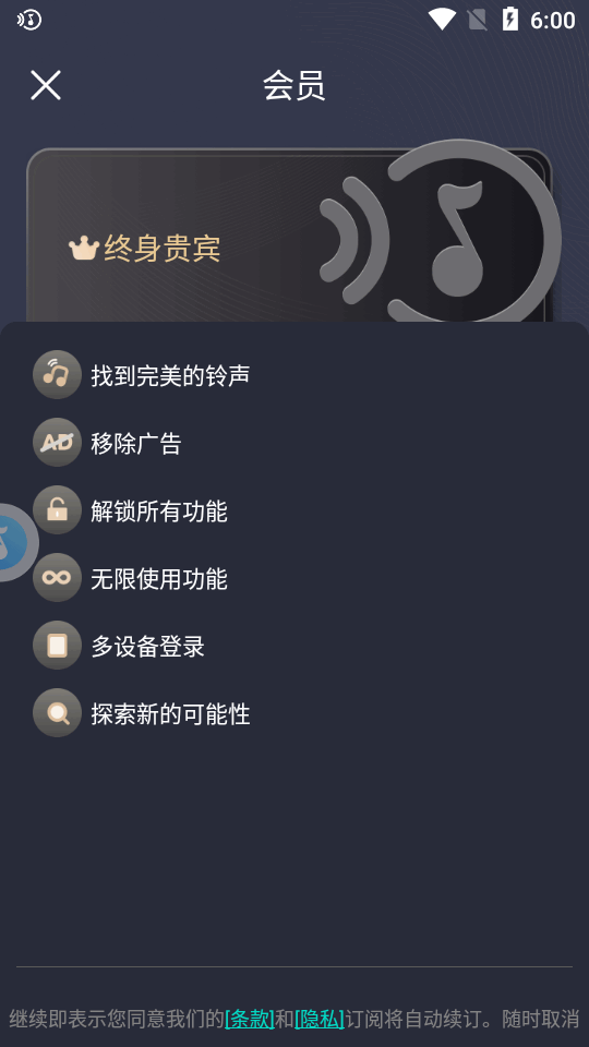 最新版本的音樂識別應(yīng)用