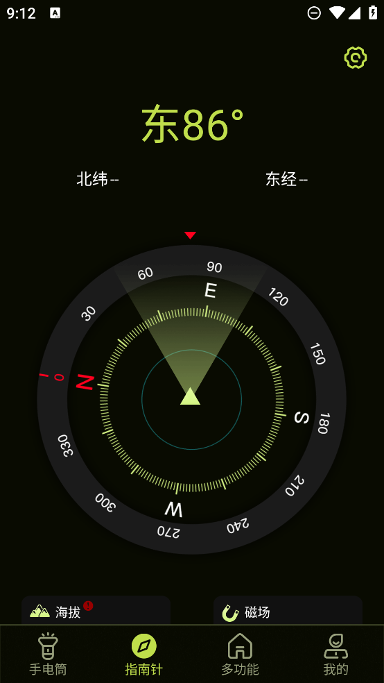 最新版手電筒APP